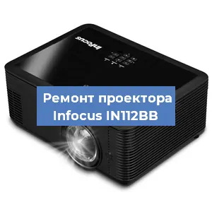 Замена блока питания на проекторе Infocus IN112BB в Белгороде